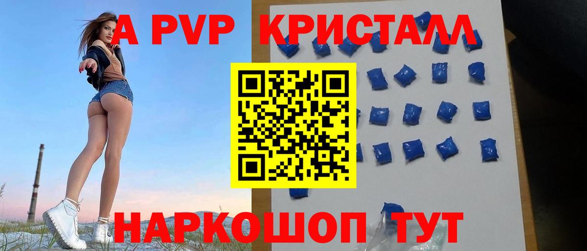 Alpha-PVP VHQ Ишим