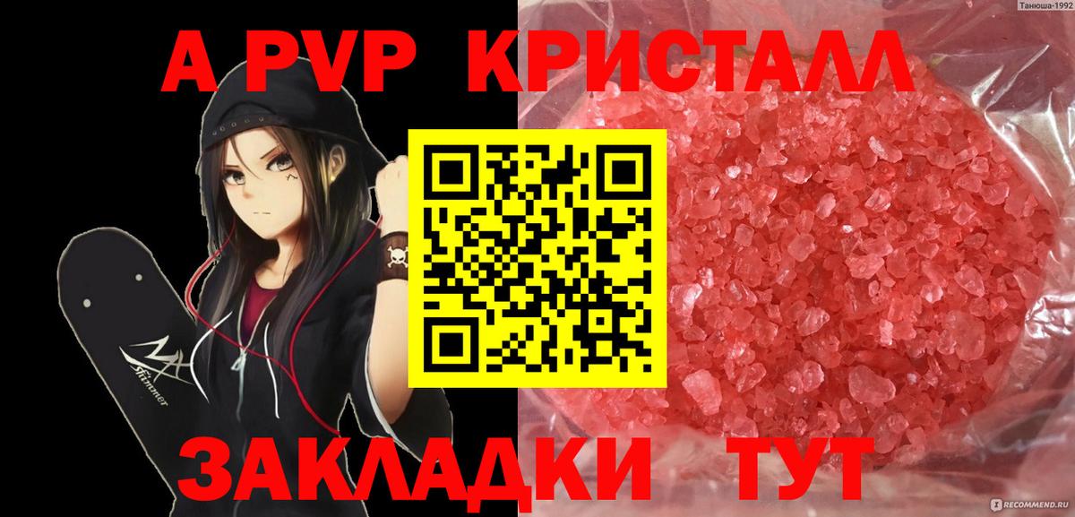 Alpha PVP крисы CK  APVP СК  Вход с VPN  Ишим  A-PVP мука 