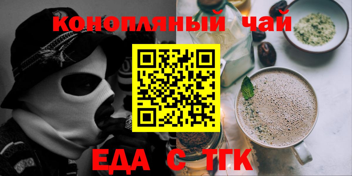 Canna-Cookies марихуана  Вход с VPN  Ишим 