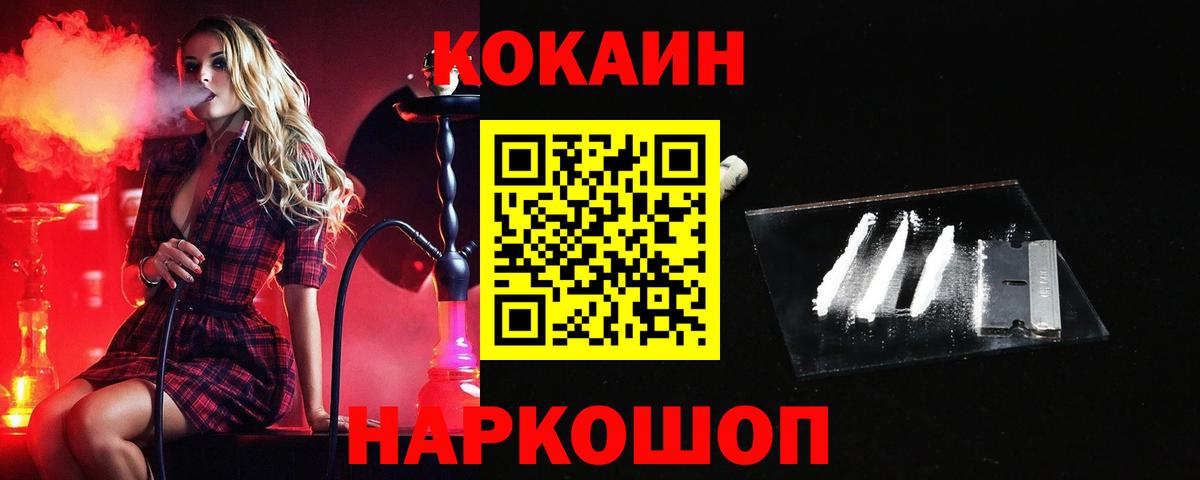 ГАШИШ  Вход с VPN  Меф МЯУ МЯУ кристаллы  Cocaine  ГАШИШ  Ишим  Канабис 