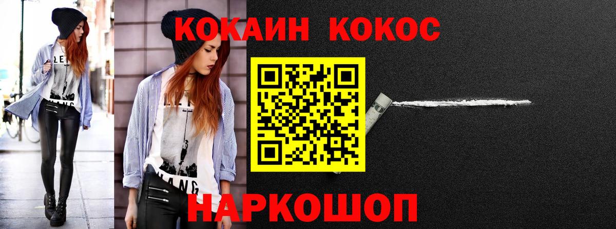 COCAIN 99%  Кокаин 99%  Ишим  Кокаин  Вход с VPN 