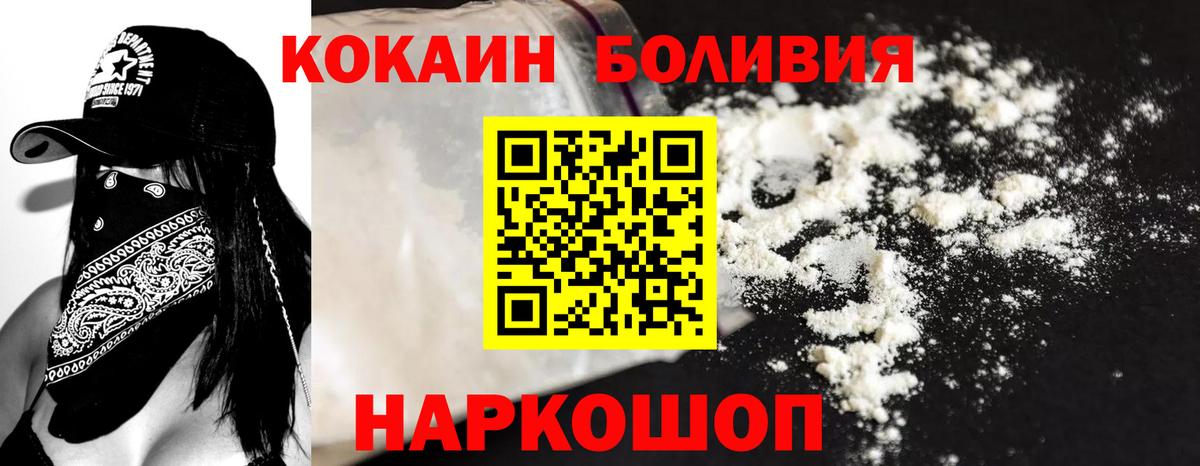 КОКАИН Перу Ишим