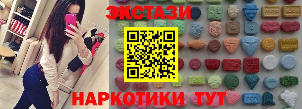 Ecstasy Cube Ишим