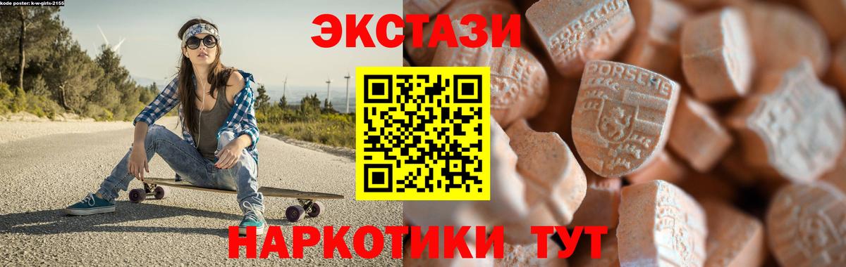 Экстази XTC  Вход с VPN  ЭКСТАЗИ ешки  Ecstasy  Ишим 