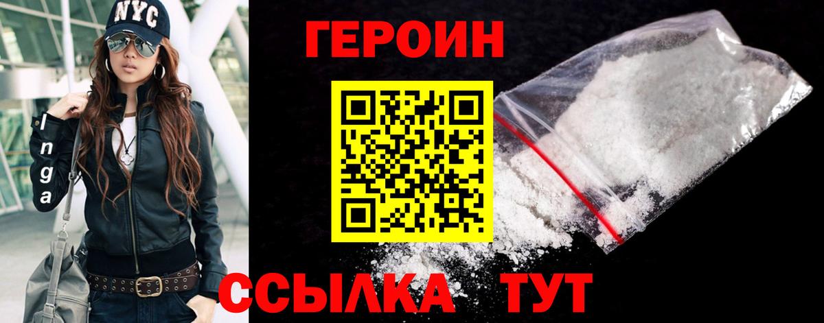 Ишим  Героин белый  Вход с VPN 