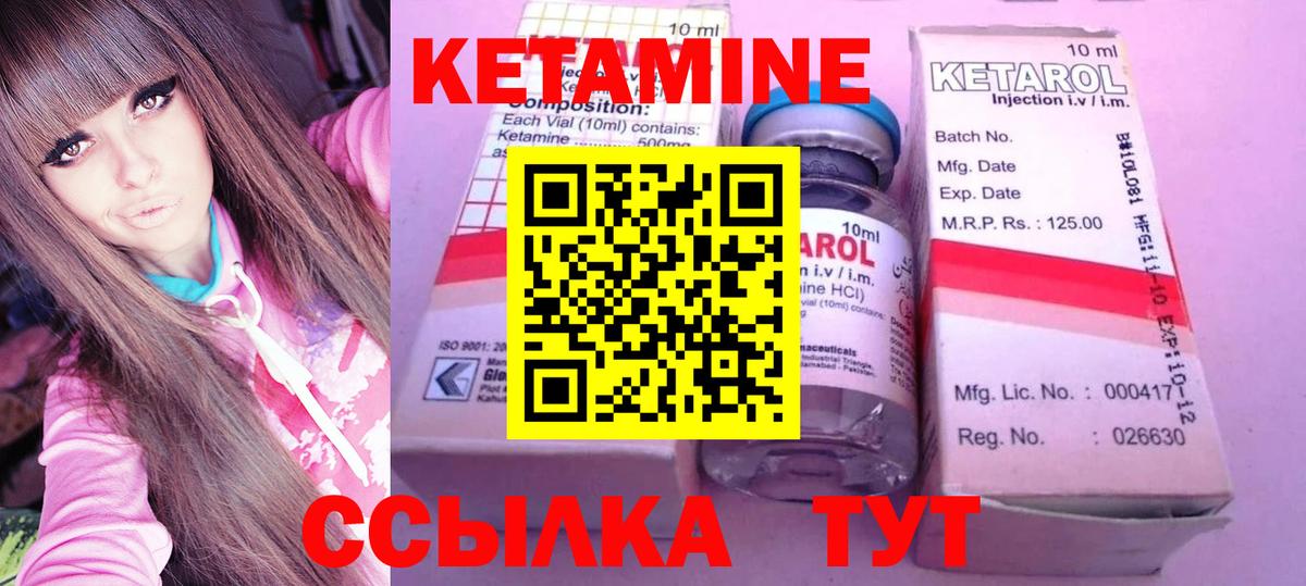 Ишим  Кетамин ketamine  Вход с VPN 