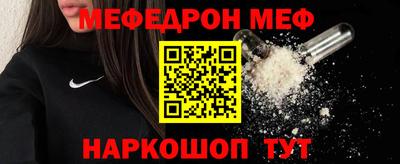 меф VHQ Братск
