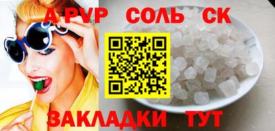 меф VHQ Братск
