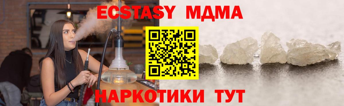 МДМА кристаллы Ишим