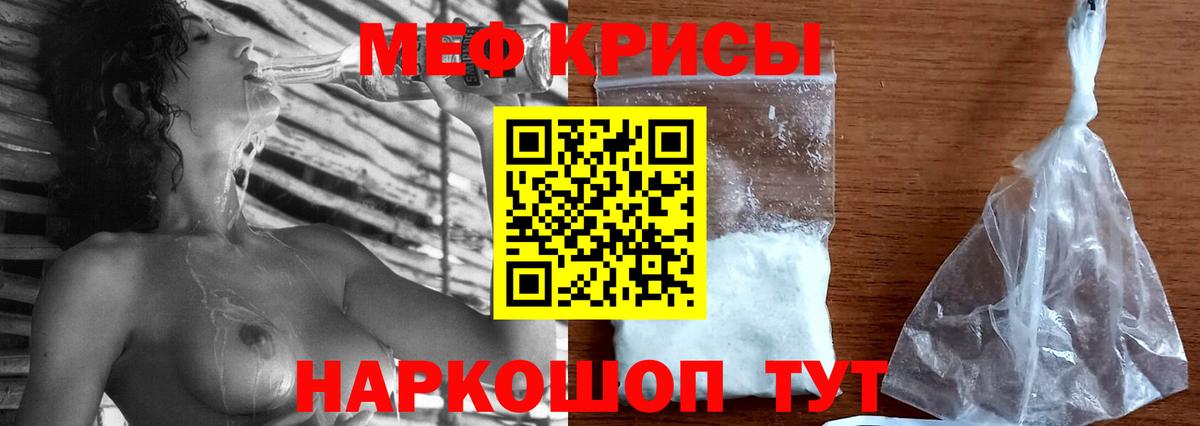 Ишим  Меф  Вход с VPN  МЕГА рабочий сайт  Меф мука 