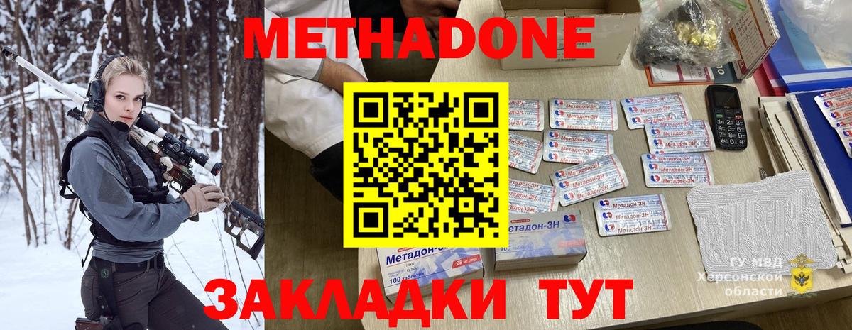 Ишим  МЕТАДОН белоснежный  Метадон кристалл  Вход с VPN 