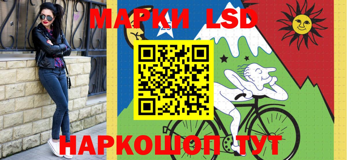 Марки 25I-NBOMe 1500мкг Ишим