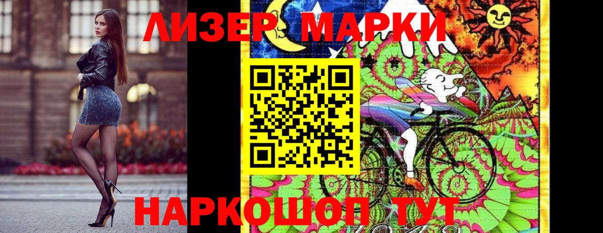 Марки NBOMe 1500мкг  Вход с VPN  Ишим 