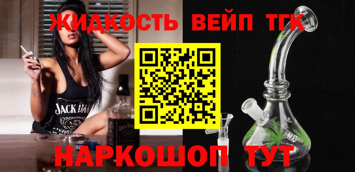 Дистиллят ТГК гашишное масло Ишим